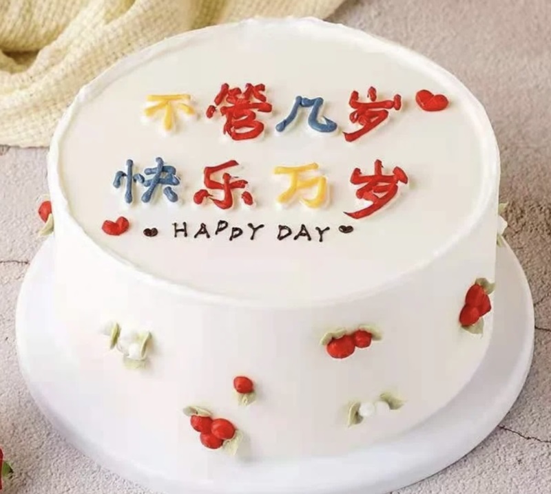 快樂(lè)萬(wàn)歲